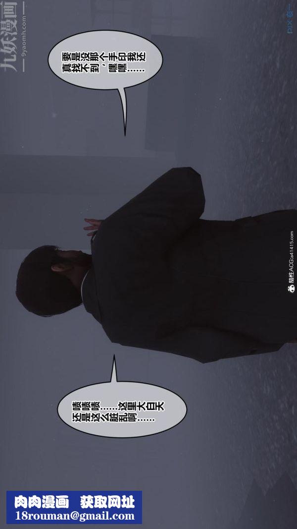 [3D]秘密第45章-05话