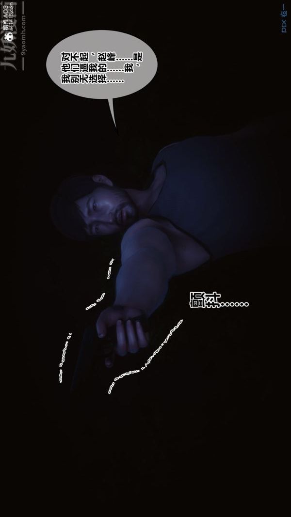 [3D]秘密第45章-05話