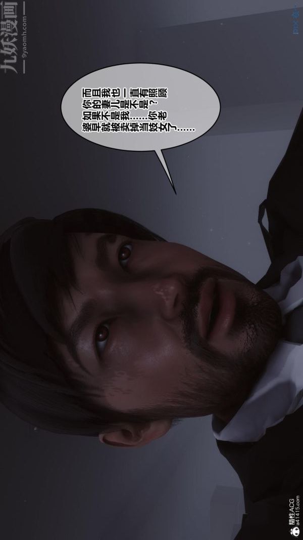 [3D]秘密第45章-05话