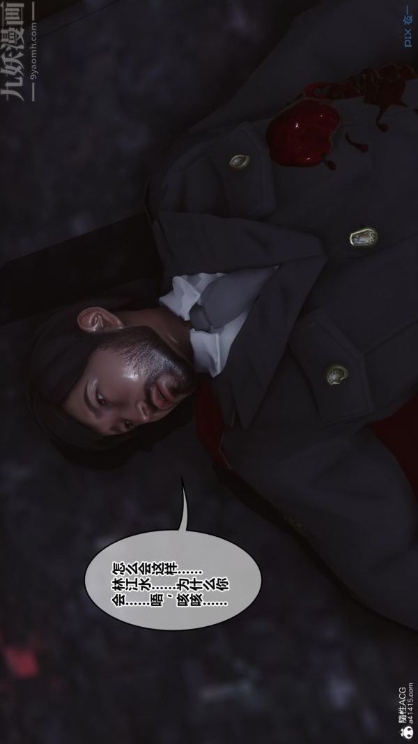 [3D]秘密第45章-05话