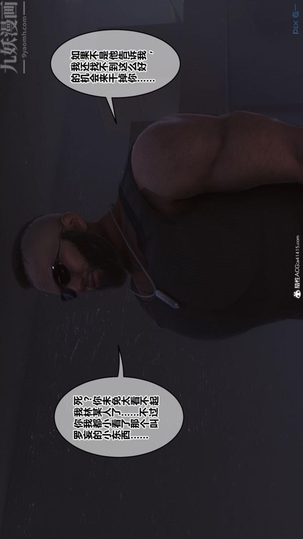 [3D]秘密第45章-05话