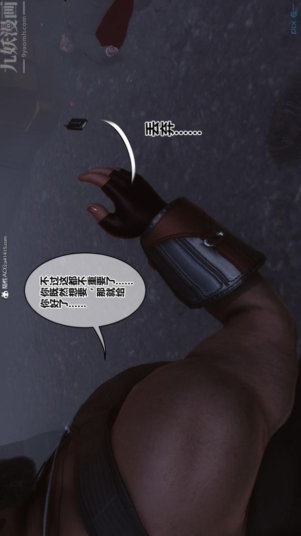 [3D]秘密第45章-05話