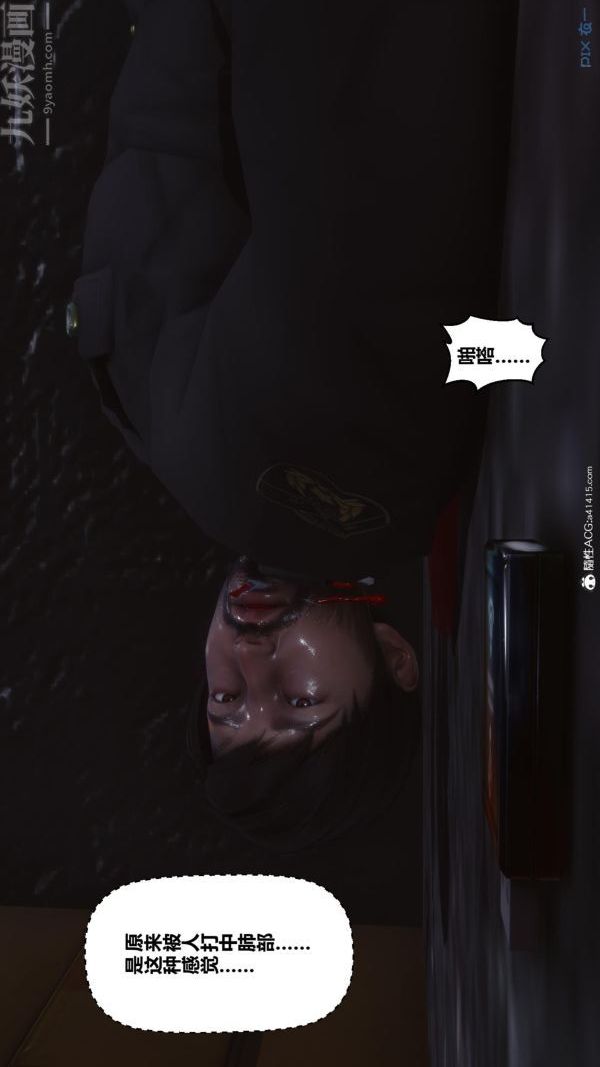 [3D]秘密第45章-05话