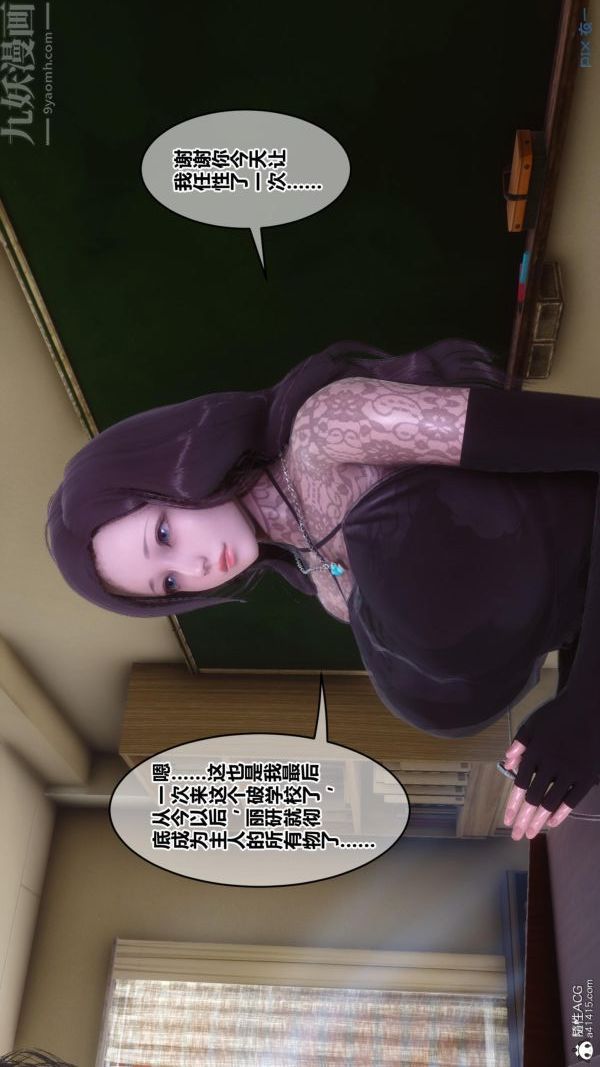 [3D]秘密第45章-06话