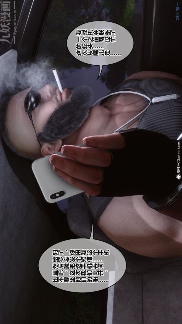 [3D]秘密第45章-06話