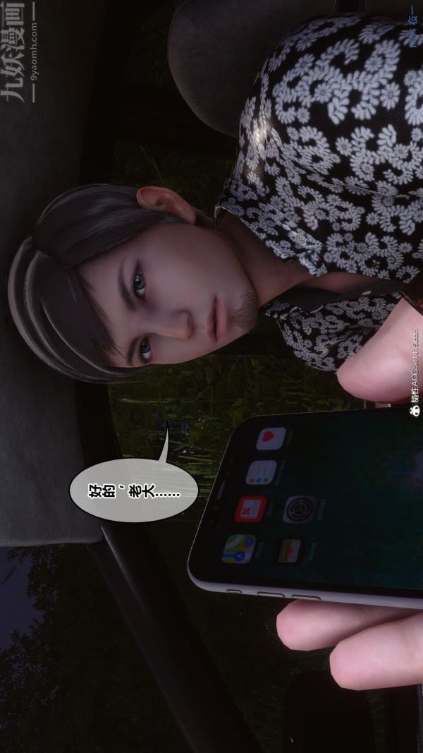 [3D]秘密第45章-06話