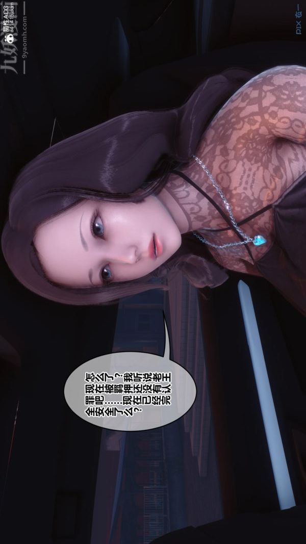 [3D]秘密第45章-06話