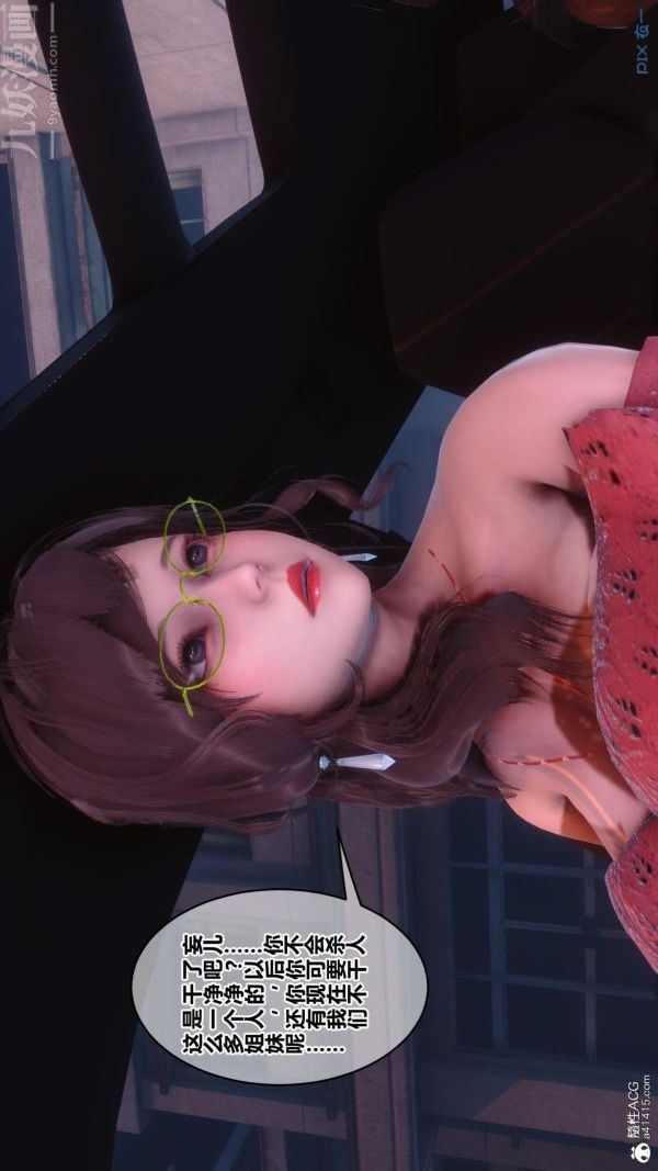 [3D]秘密第45章-06話