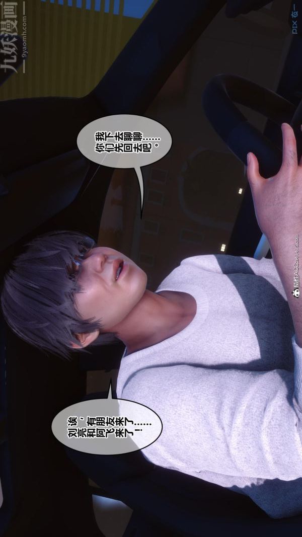 [3D]秘密第45章-06話