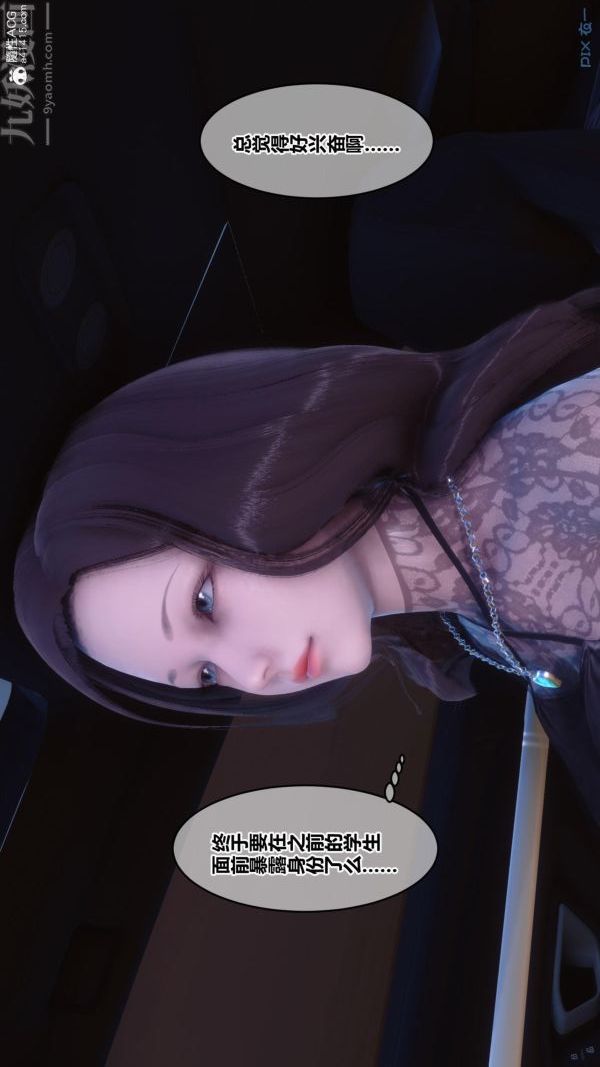 [3D]秘密第45章-06话