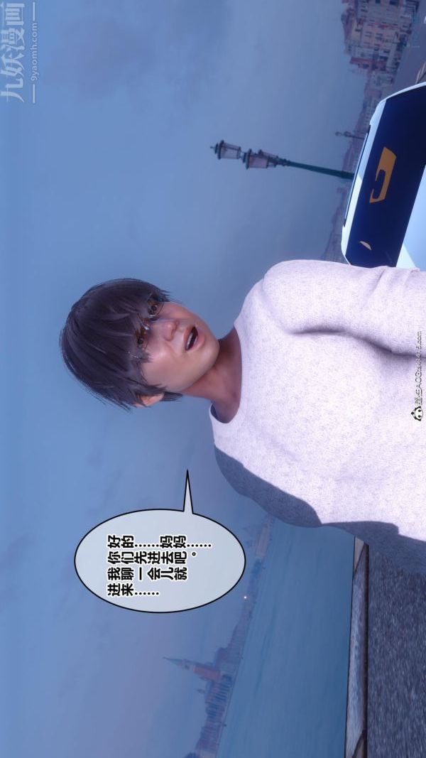 [3D]秘密第45章-06話