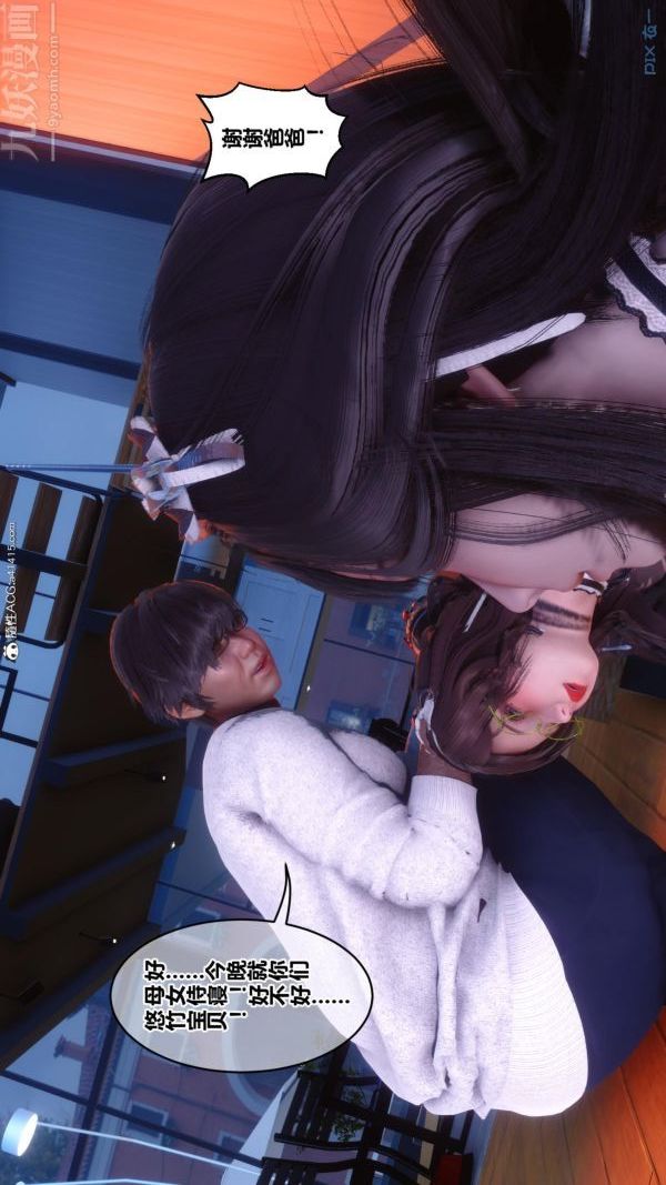 [3D]秘密第45章-06话