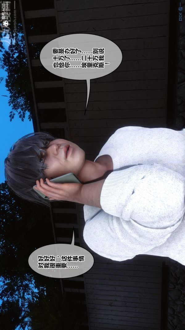 [3D]秘密第45章-06話