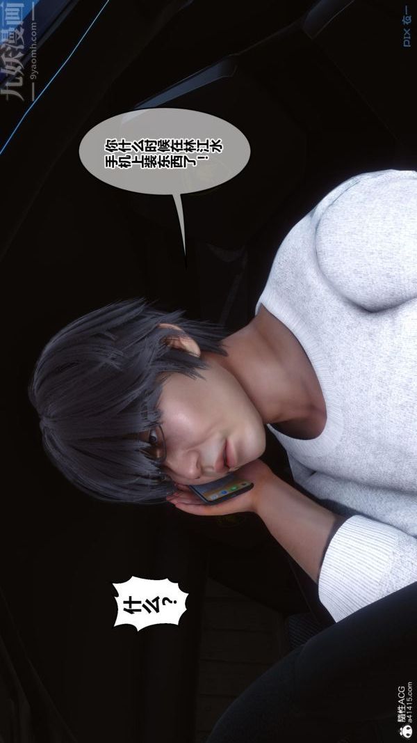 [3D]秘密第45章-06話