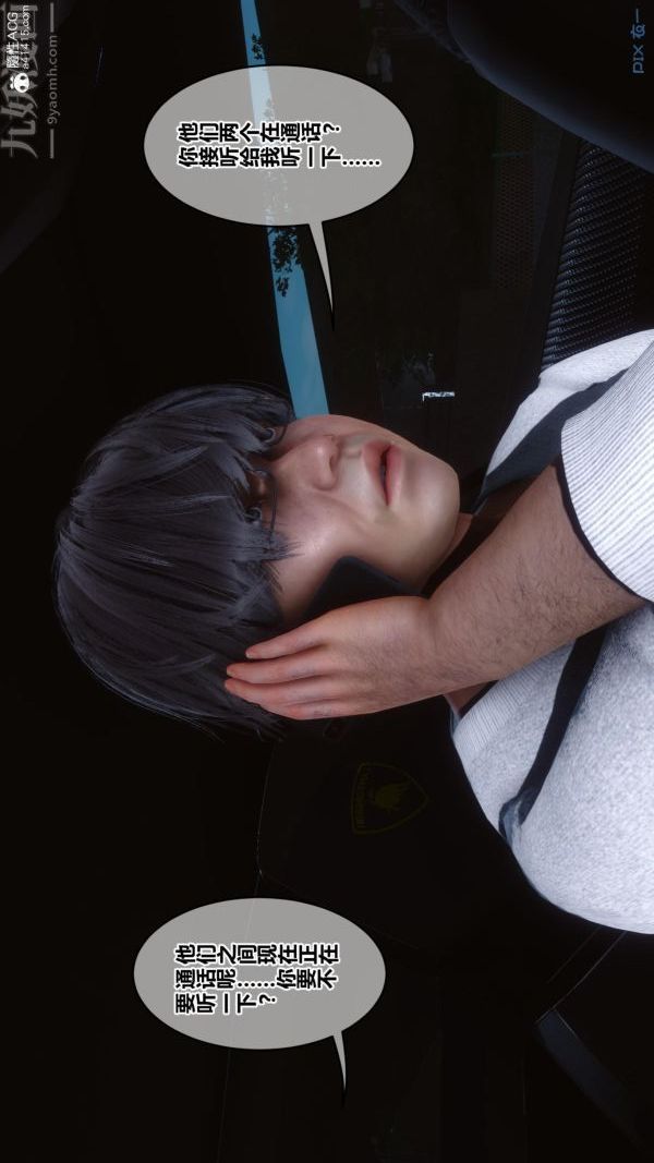 [3D]秘密第45章-06话