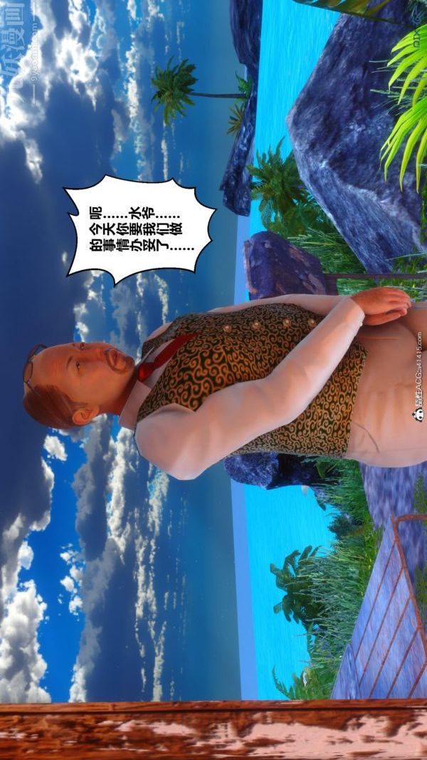 [3D]秘密第45章-06話