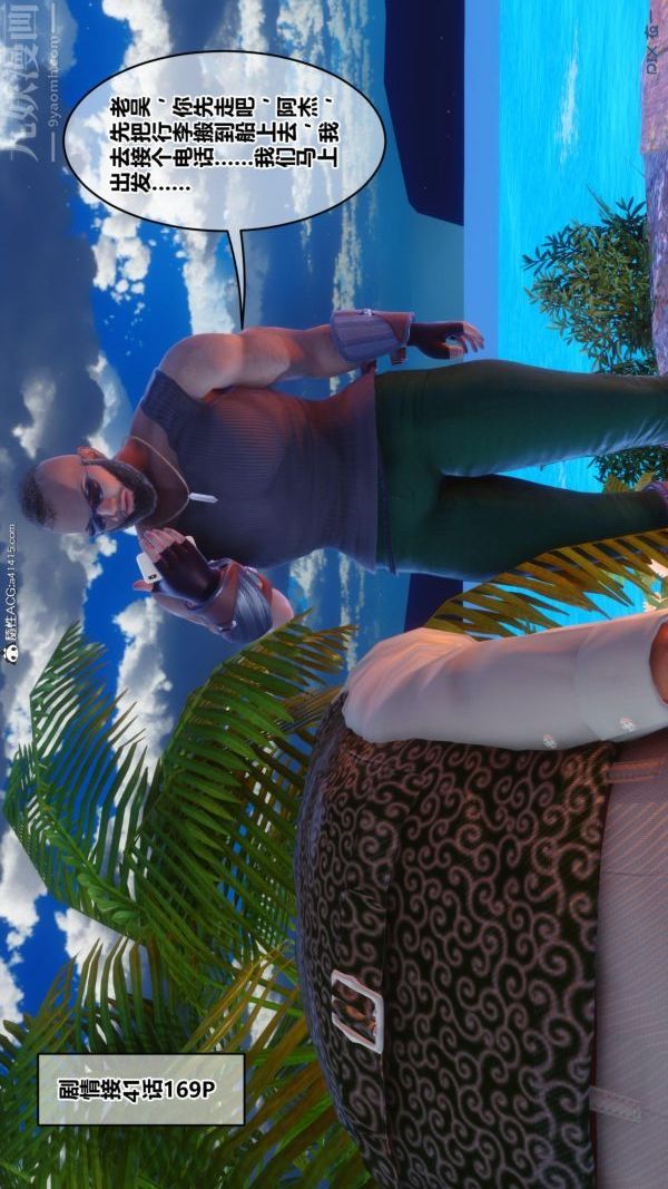 [3D]秘密第45章-06话