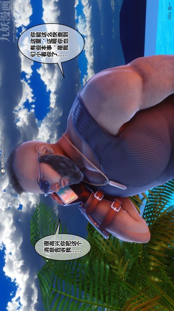 [3D]秘密第45章-06話