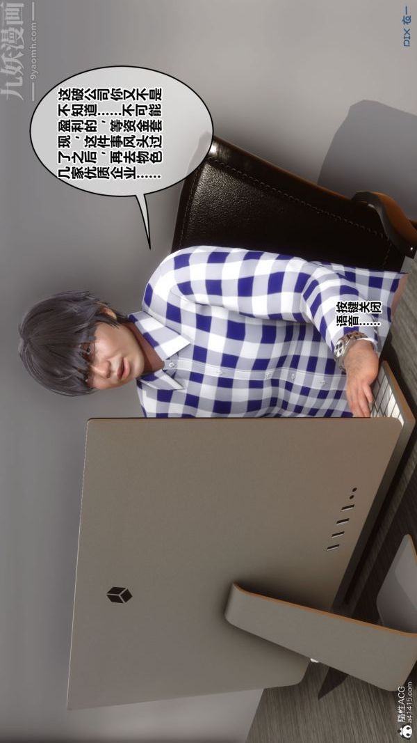 [3D]秘密第46章-01话