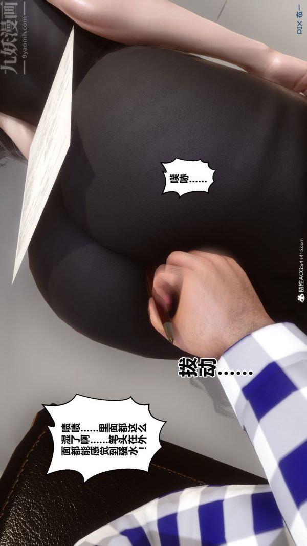 [3D]秘密第46章-01话