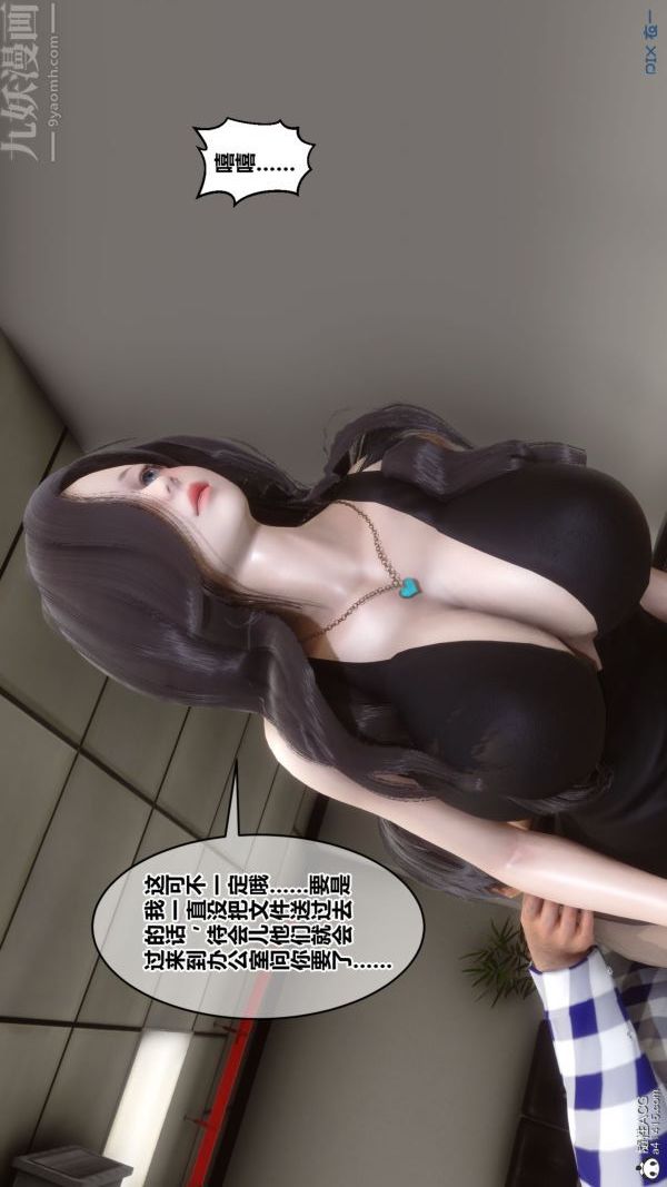 [3D]秘密第46章-01话