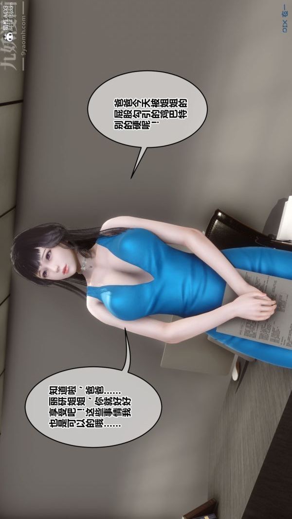 [3D]秘密第46章-01話