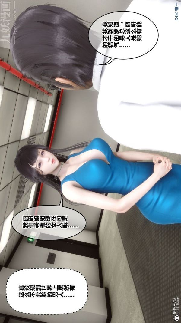 [3D]秘密第46章-01话