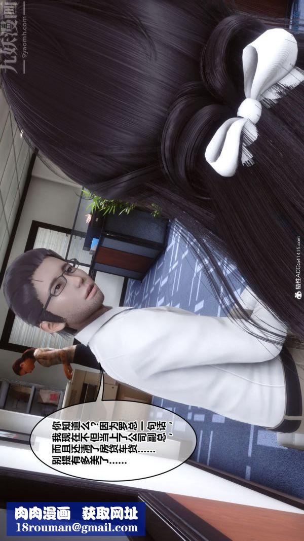 [3D]秘密第46章-01话