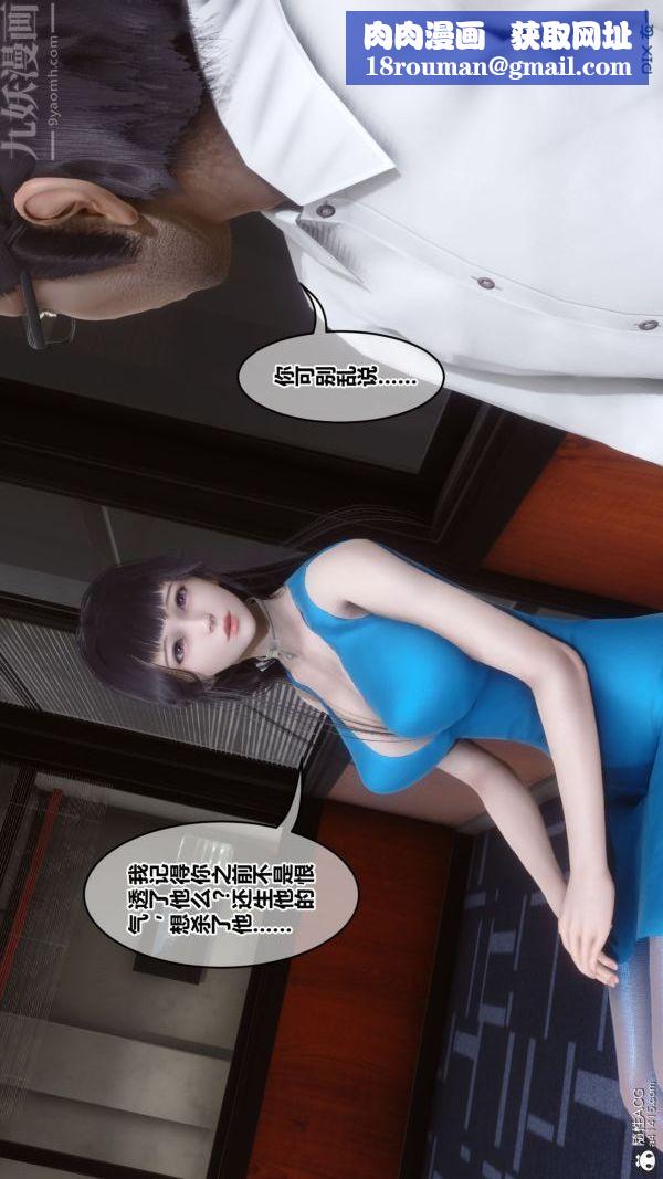 [3D]秘密第46章-02话