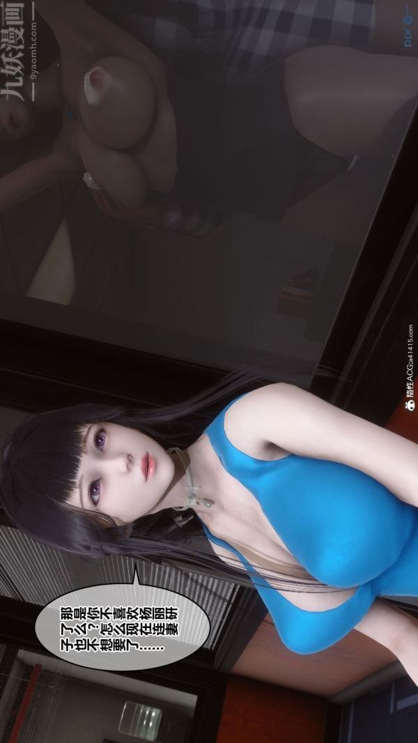 [3D]秘密第46章-02話