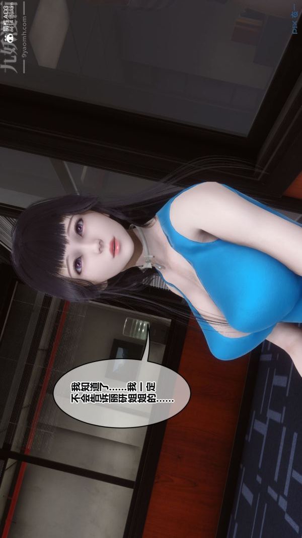 [3D]秘密第46章-02话