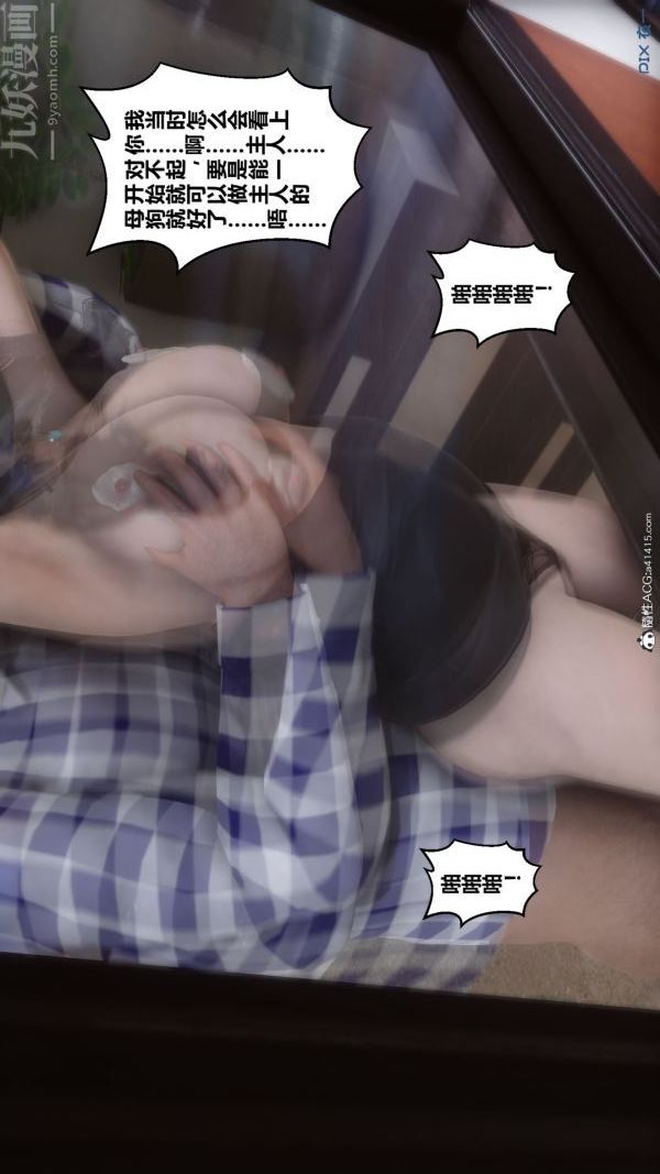 [3D]秘密第46章-02话