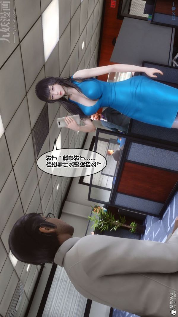 [3D]秘密第46章-02话