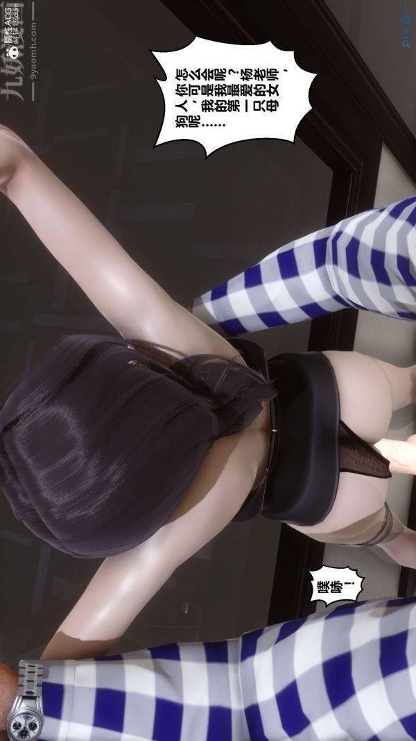 [3D]秘密第46章-02話