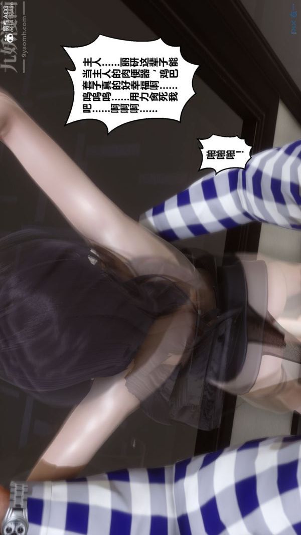 [3D]秘密第46章-02話