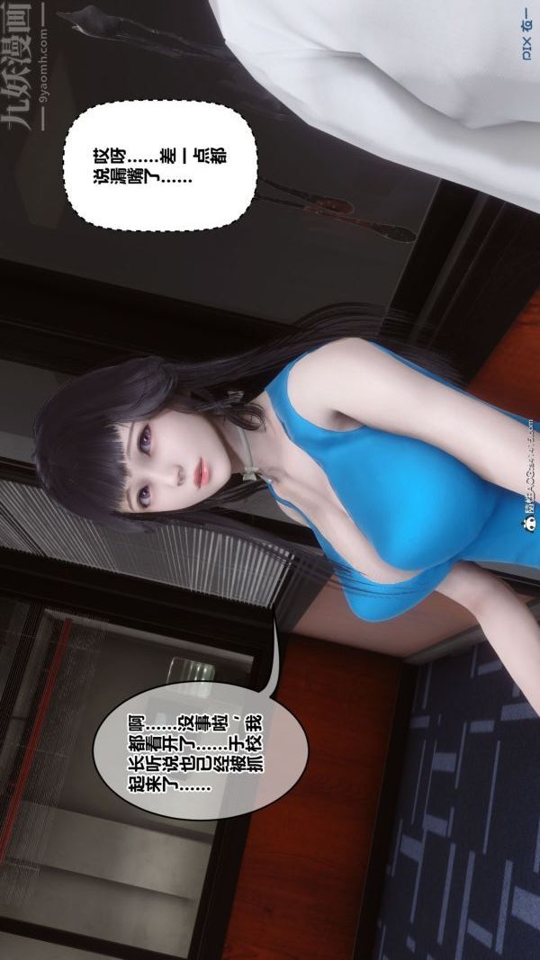 [3D]秘密第46章-02話