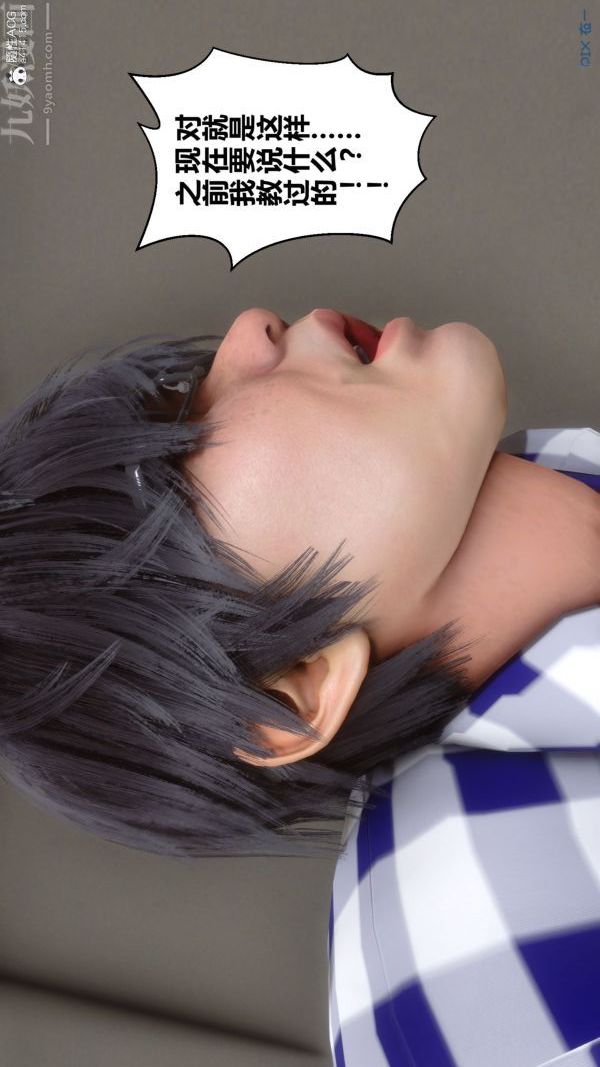 [3D]秘密第46章-03話