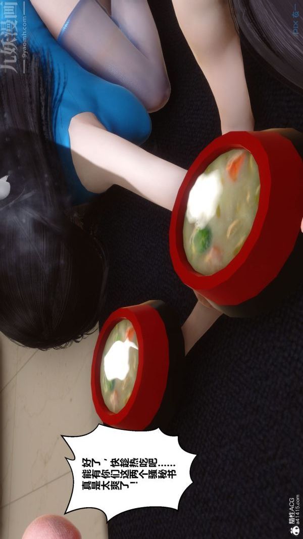 [3D]秘密第46章-03话