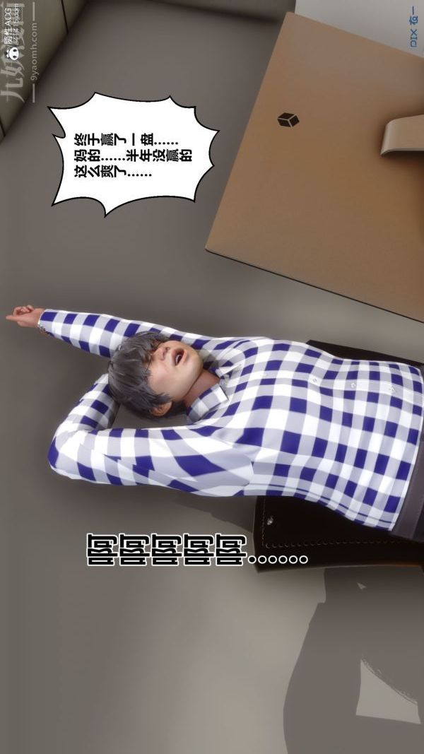 [3D]秘密第46章-03话