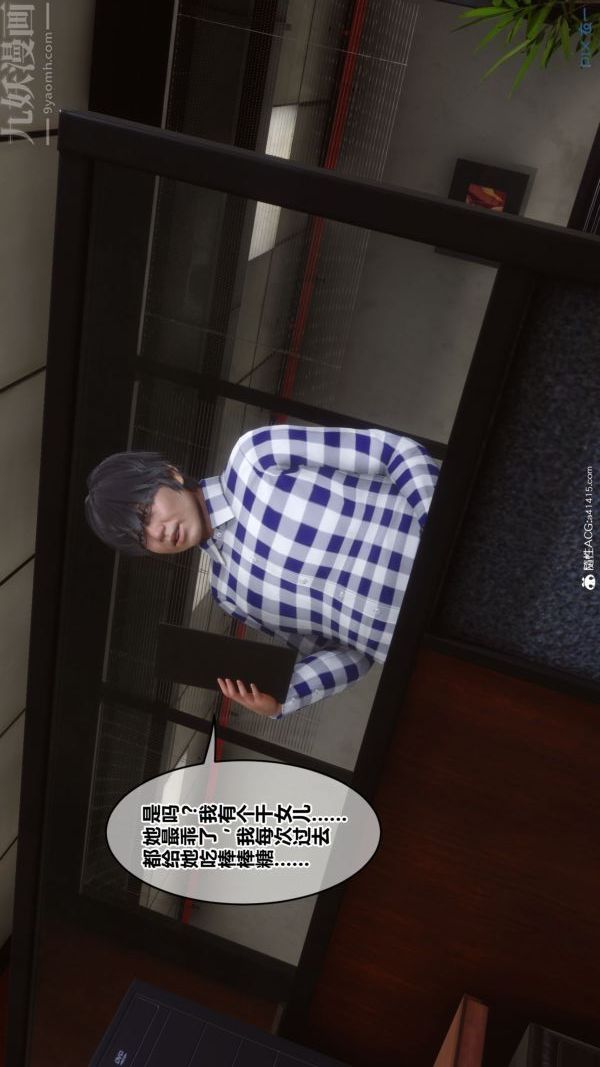 [3D]秘密第46章-04话