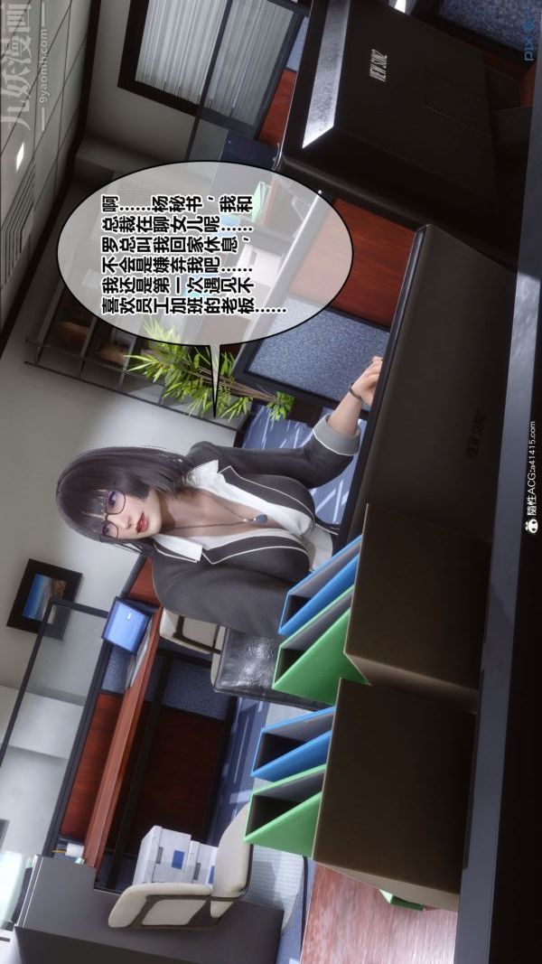 [3D]秘密第46章-04话