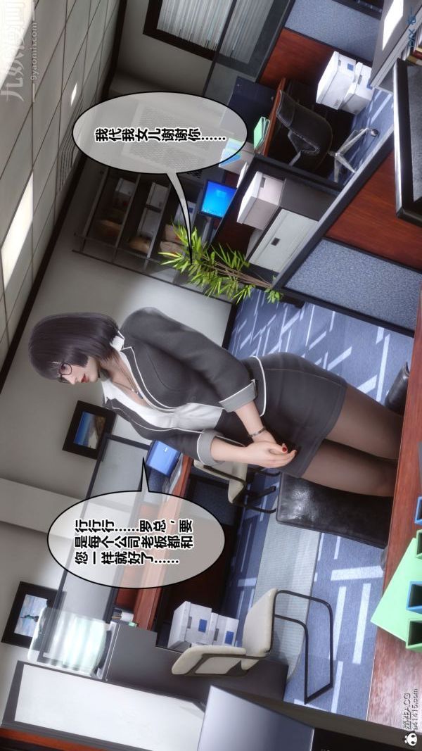 [3D]秘密第46章-04话
