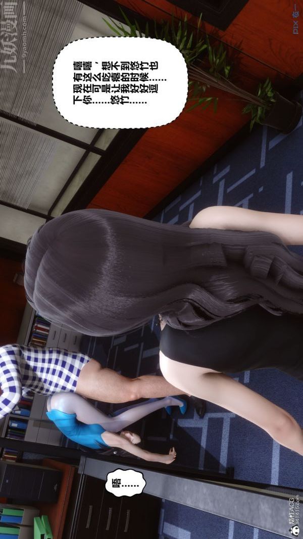 [3D]秘密第46章-04話