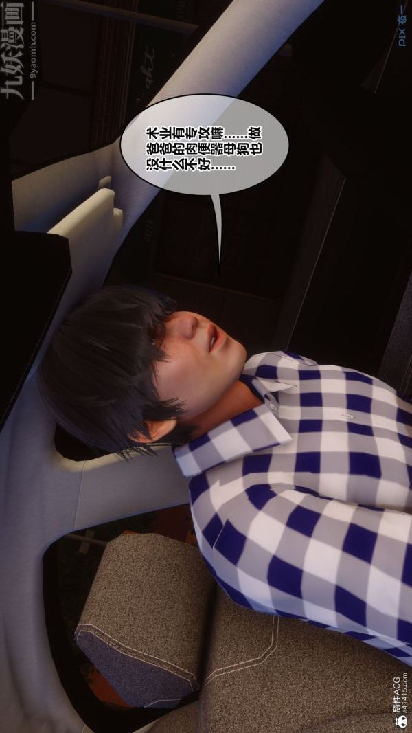 [3D]秘密第46章-05话