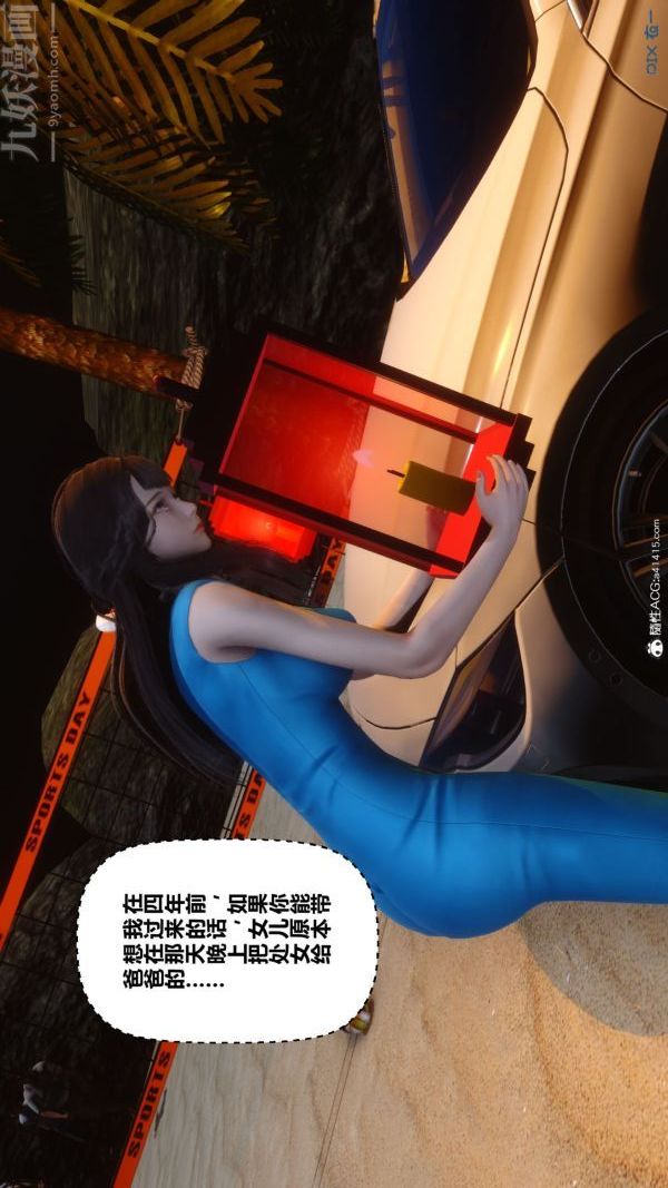 [3D]秘密第46章-05話