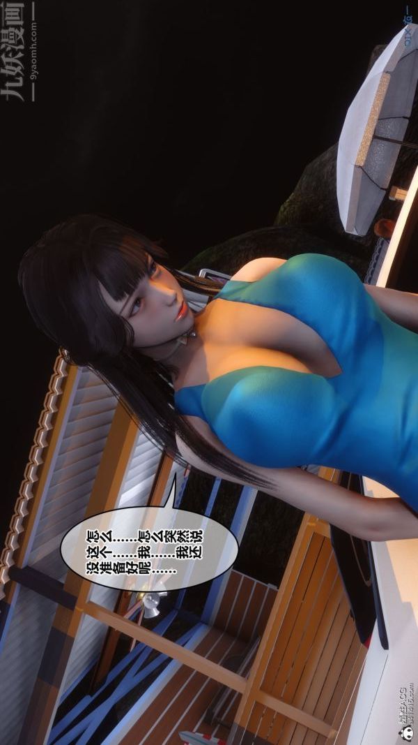 [3D]秘密第46章-05话