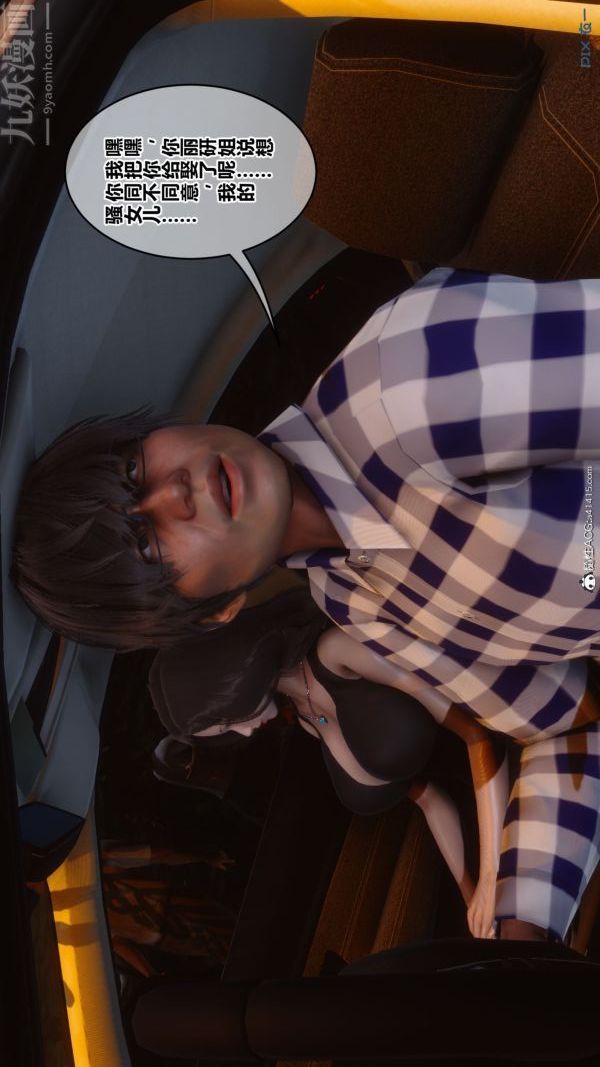 [3D]秘密第46章-05话