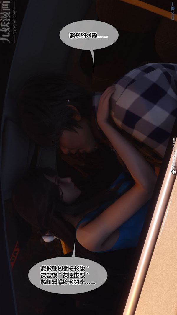 [3D]秘密第46章-05话