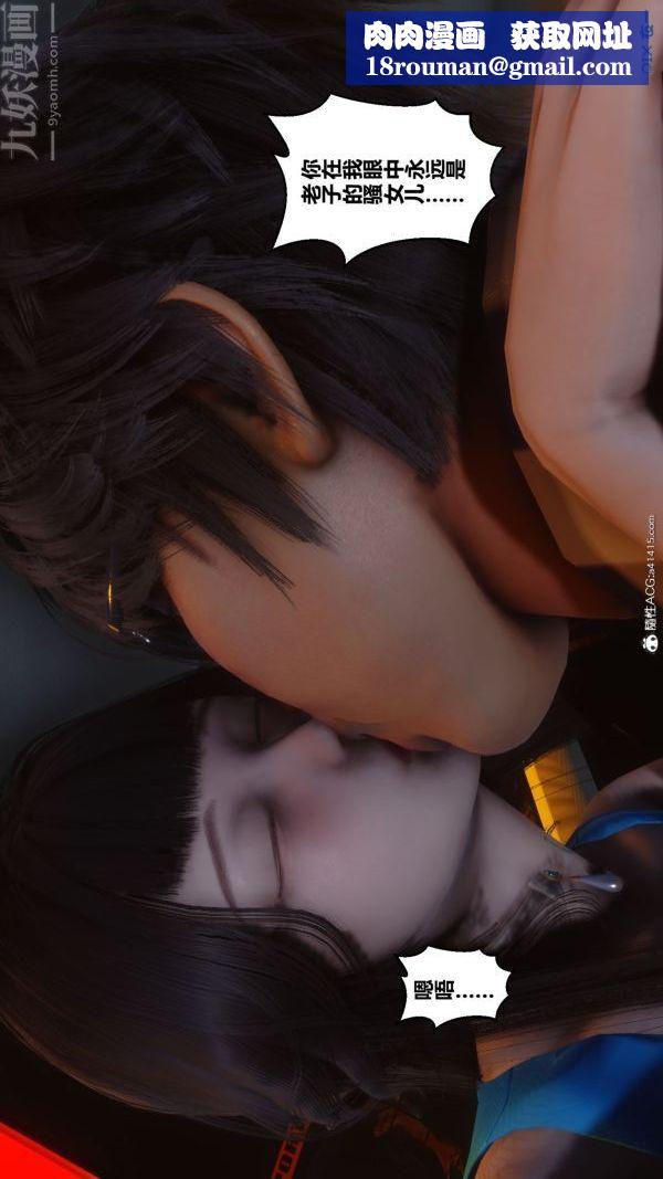 [3D]秘密第46章-05话