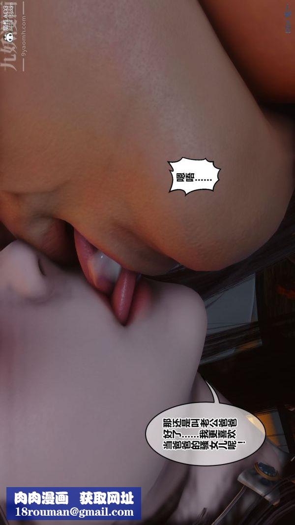 [3D]秘密第46章-05话